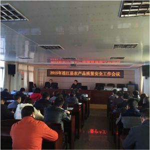 ף�R2015���B���h�r(n��ng)�a(ch��n)Ʒ�|(zh��)����ȫ�������h�A�M�ɹ�